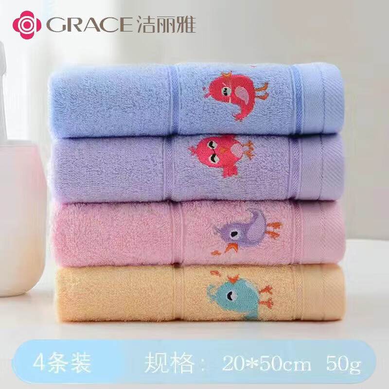 洁丽雅（grace）4条装A类儿童毛巾纯棉卡通吸水毛巾洗脸面巾中巾口水巾 【小鸡系列 蓝紫粉黄】4条装