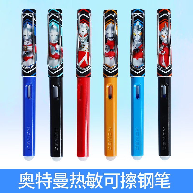 磨力擦可擦小学生用练字正姿换墨囊钢笔 4支奥特曼摩擦钢笔_( 一个润