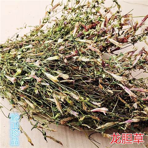 贵州草药龙胆草山龙胆中草药材龙胆花新鲜当季全草晒干小青鱼胆草 250