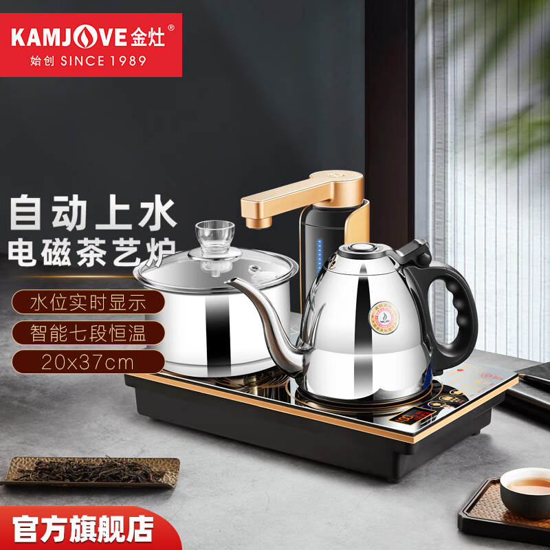 金灶;kamj ve全自动上水整套茶具茶台电磁炉 功夫茶具烧水泡茶壶茶道