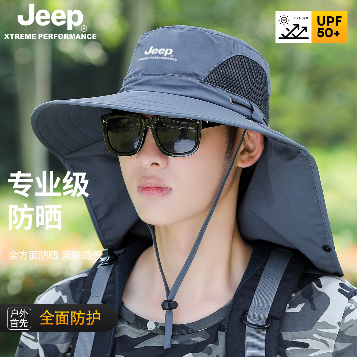 Jeep遮阳帽男女士夏季防晒帽钓鱼帽子面罩一体透气登山帽遮全脸护颈椎 深灰 均码可调节