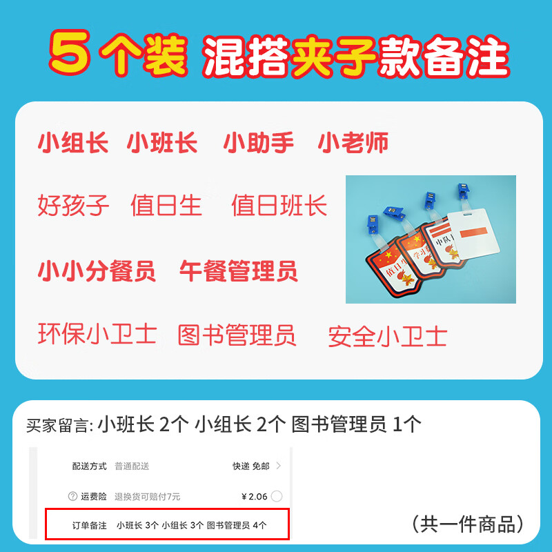 澳颜莱小组长臂章 幼儿园小班长小组长小助手小老师好孩子值日生班