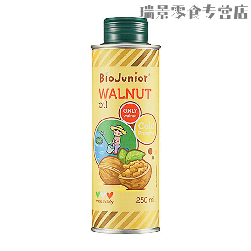 碧欧奇核桃油  【雪梨】碧欧奇小孩油补脑dha辅食营养食用油 核桃油