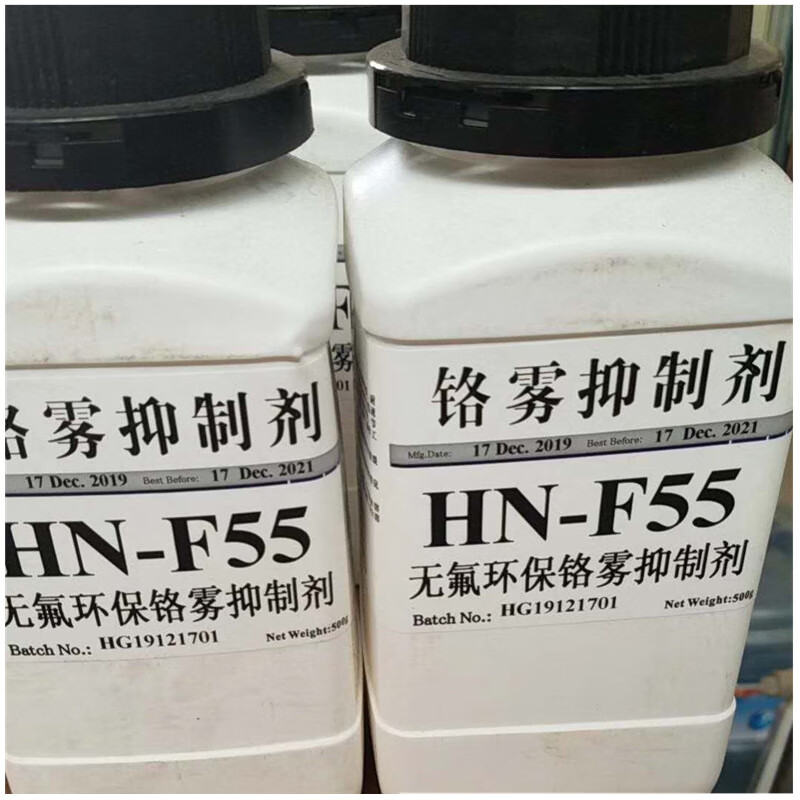 铬雾抑制剂镀铬抑雾剂500g瓶电镀硬铬专用f55铬防雾剂 500克