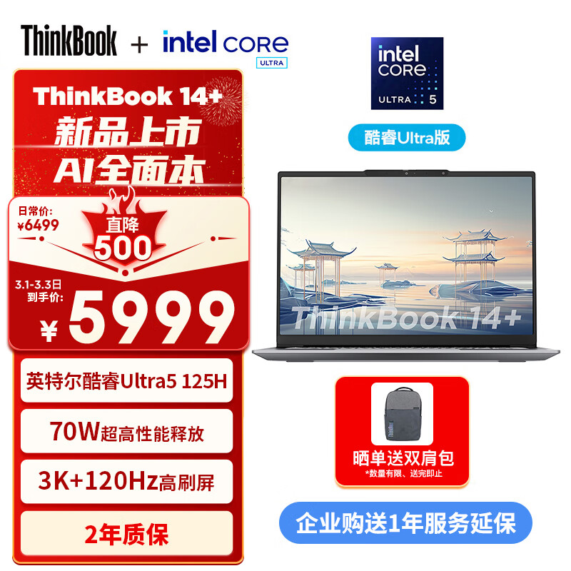京东新品首发 2024-03-03 - 第11张  | 最新购物优惠券