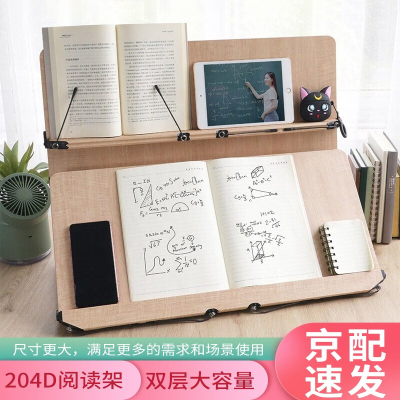 韩国NICE阅读架 读书架 阅读书架学生便携木质读书架看书支架 可折叠阅读架夹书器 阅读架 204D款双层桌面