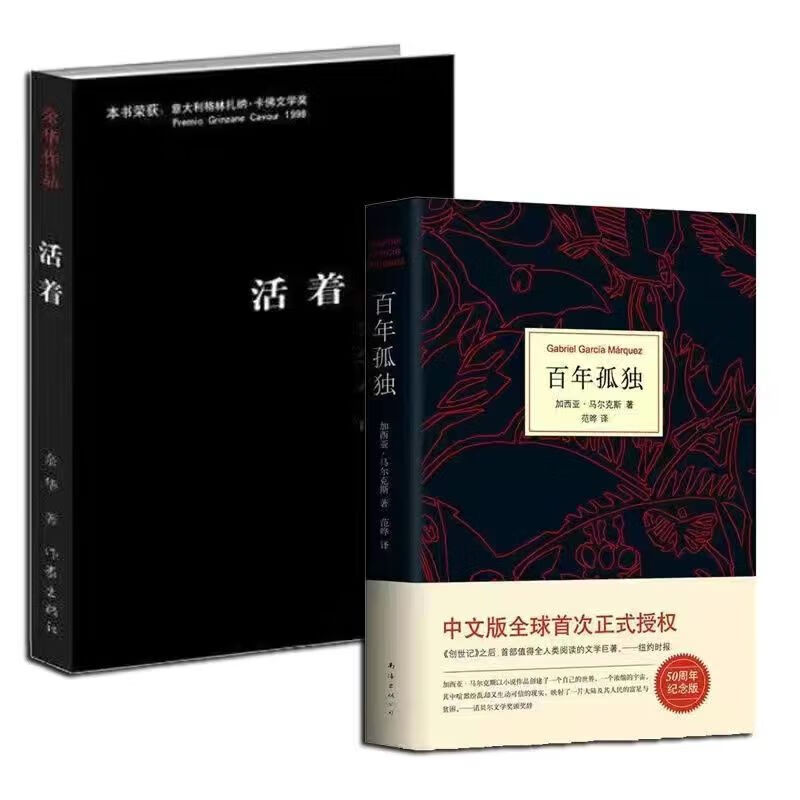 百年孤独百年孤独霍乱时期的爱情诺贝尔文学