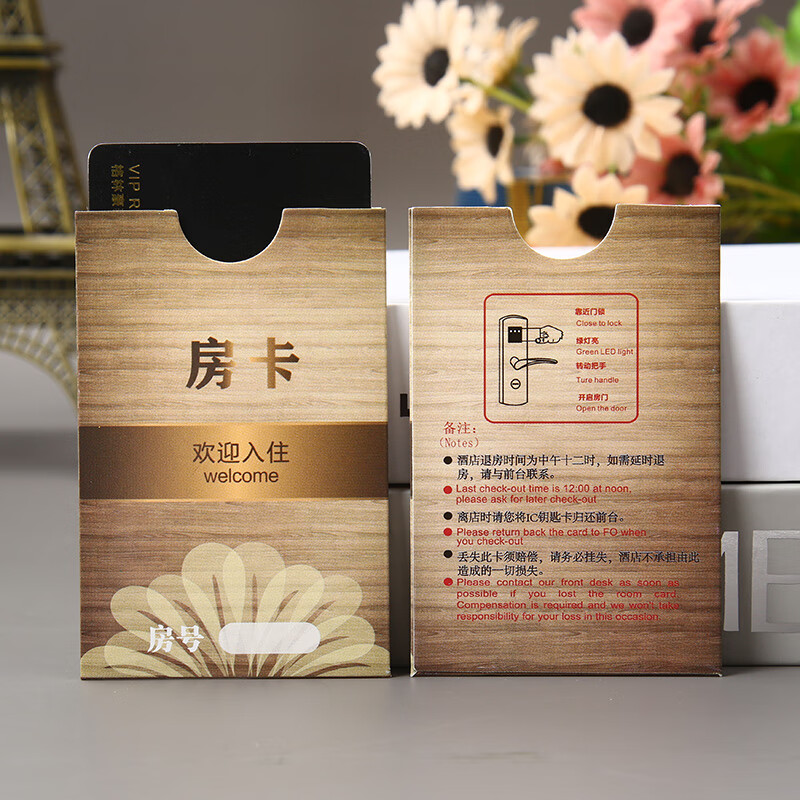 酒店房卡卡套宾馆商务会所会员贵宾卡七天酒店印刷卡袋房卡套定制 a1