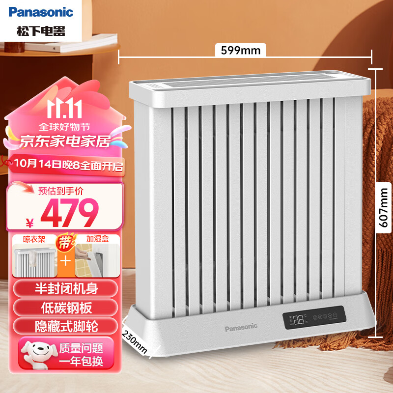 £Panasonicȡů/ʯīϩõů/ĸӤ͡/ůƬ/ʡȫȡů̻DS-D223ACWʵ479Ԫ