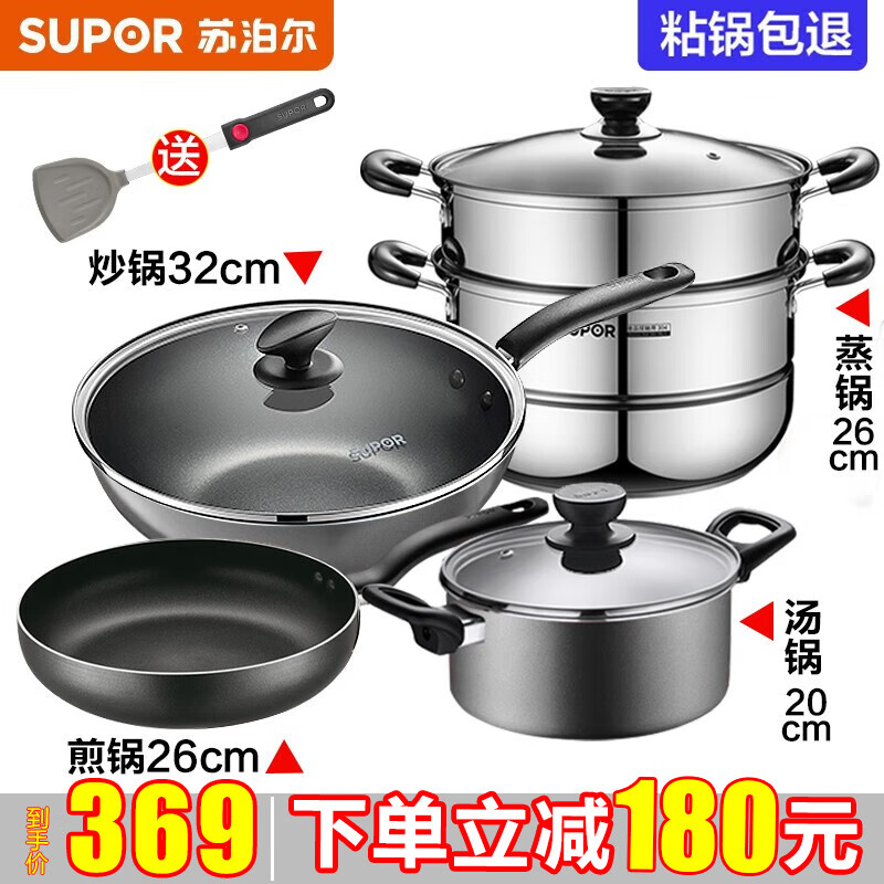 苏泊尔（SUPOR）不粘炒锅无烟厨房全锅具套装组合平底锅汤锅煎锅燃气电磁炉通用 四件套【炒+煎+汤+蒸】使用感如何?