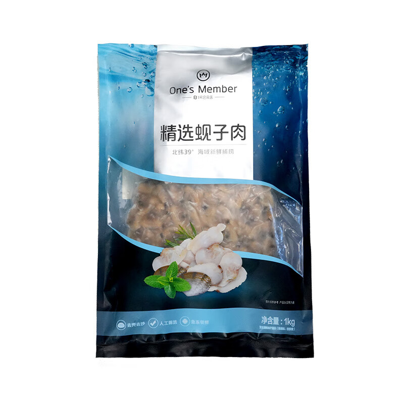 1号会员店精选蚬子肉蛤蜊肉 2斤 去壳去沙花甲肉 生鲜