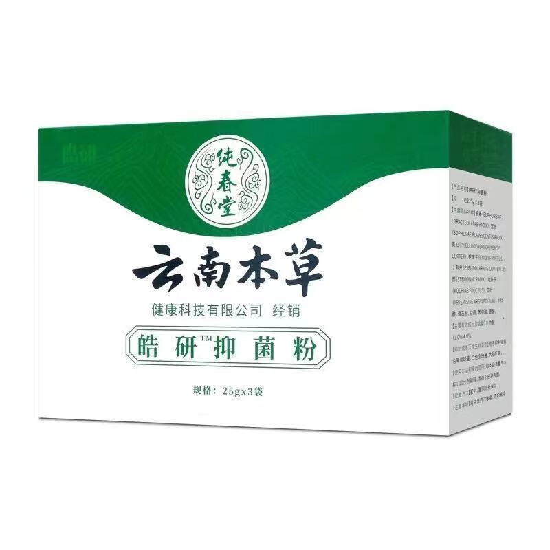 喷剂喷雾剂水泡型泡脚 泡脚粉1盒