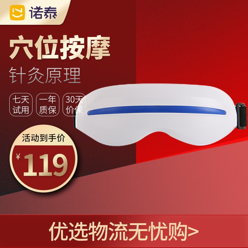 眼部按摩仪历史价格曲线|眼部按摩仪价格比较