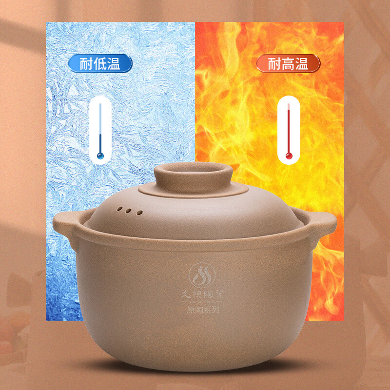 久视无釉砂锅不裂耐高温干烧砂锅煲汤炖煲婴儿孕妇可用传统土砂锅燃气 【12-15】 10L