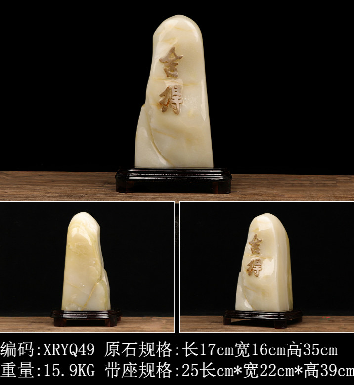 玉石摆件泰山石敢当奇石头客厅办公室靠山石观赏原石 xryq49【舍得】