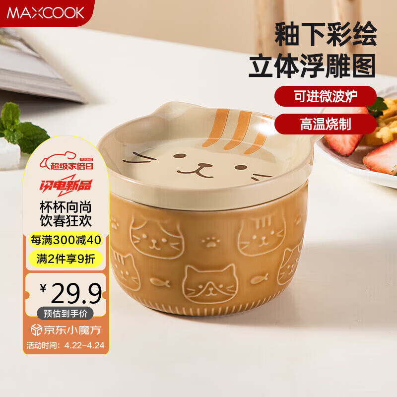 美厨（maxcook）陶瓷马克杯带盖 水杯泡茶咖啡杯早餐牛奶果汁杯高颜值黄色MCB3066
