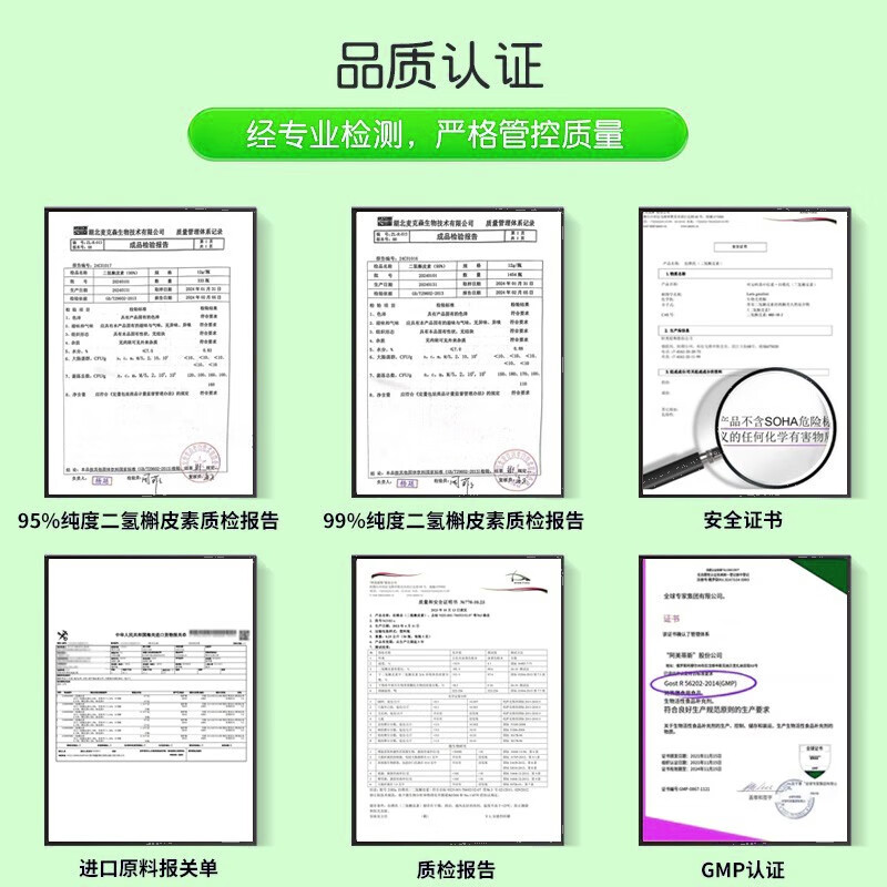 菘桦沅二氢槲皮素12克花旗松素原料落叶松提取非森工高纯度国产 99.5纯度6瓶