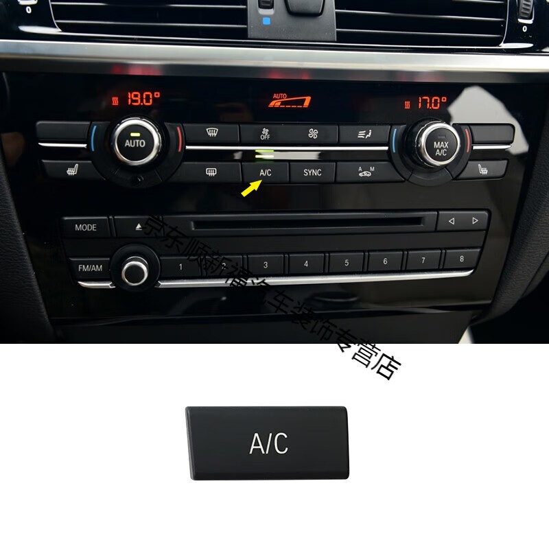 全启森适用宝马x3空调按键x4风量大小冷气风力开关旋钮总成auto内外