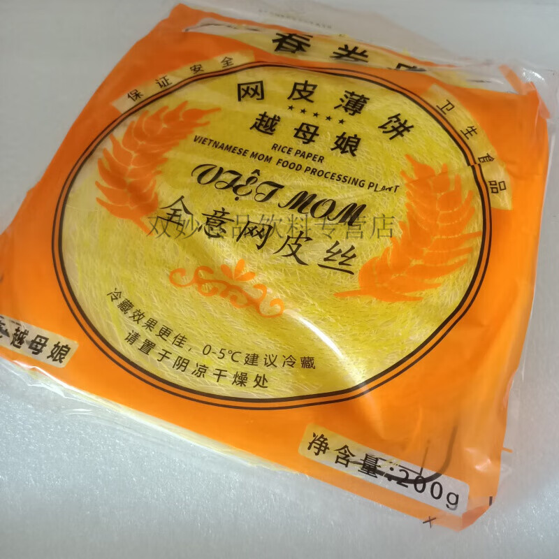 茗仟(mingqian)米网皮越南风味全意越母娘网皮薄饼春卷皮油炸春饼黄网