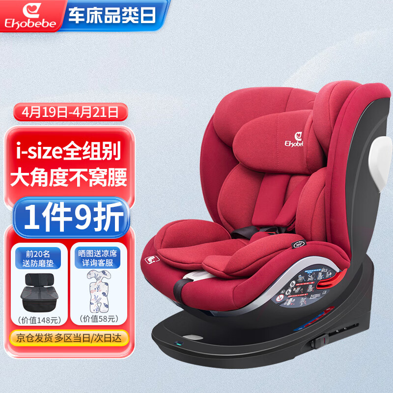 手机上怎么查安全座椅京东历史价格|安全座椅价格走势