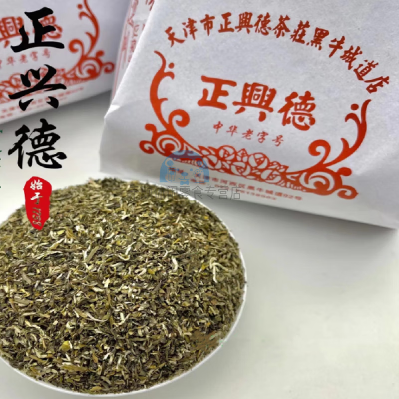 牛街正興徳天津正兴德茉莉花茶茉莉毛峰茶叶 茉莉高碎天津味道口粮茶