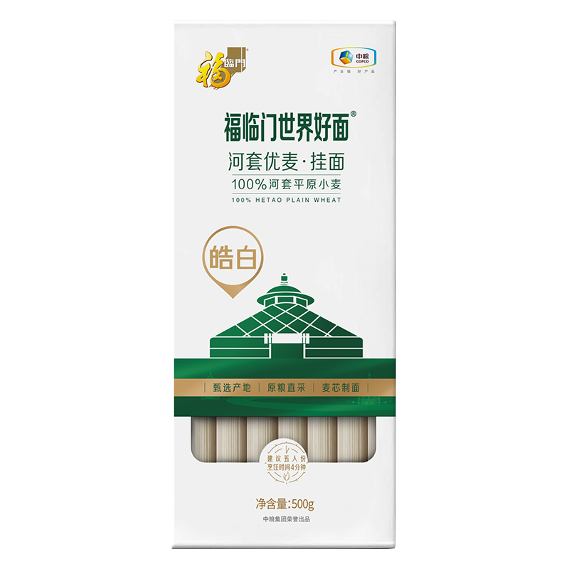 福临门 世界好面河套优麦面条盒装1斤挂面