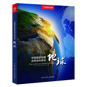 地球 (英)阿勒比著,赖凡译【正版】