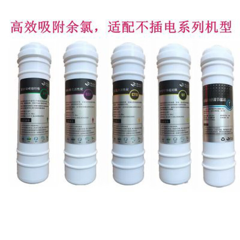 芯园(xinyuan)适用科尼特净水器滤芯家用五级过滤韩式快接pp棉活性炭