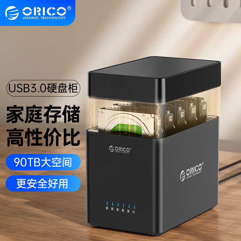 奥睿科（ORICO）硬盘盒硬盘柜3.5英寸多盘位USB3.0 SATA机械硬盘外置外接移动存储磁盘柜硬盘笼架 5盘位DS500U3