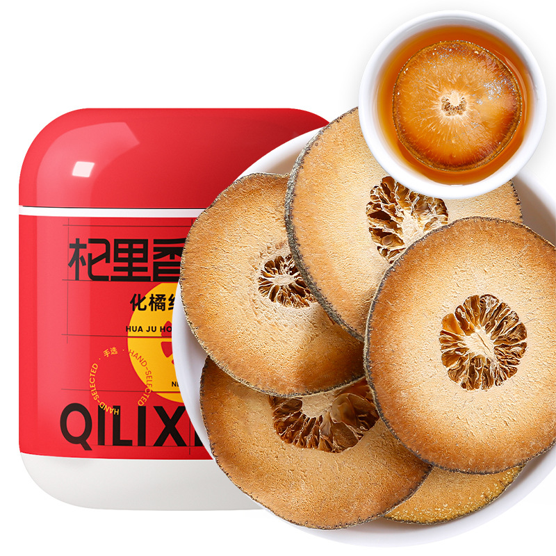 杞里香 化橘红茶150g 可搭化州陈年化橘红果切片皮膏化橘红八仙果 化