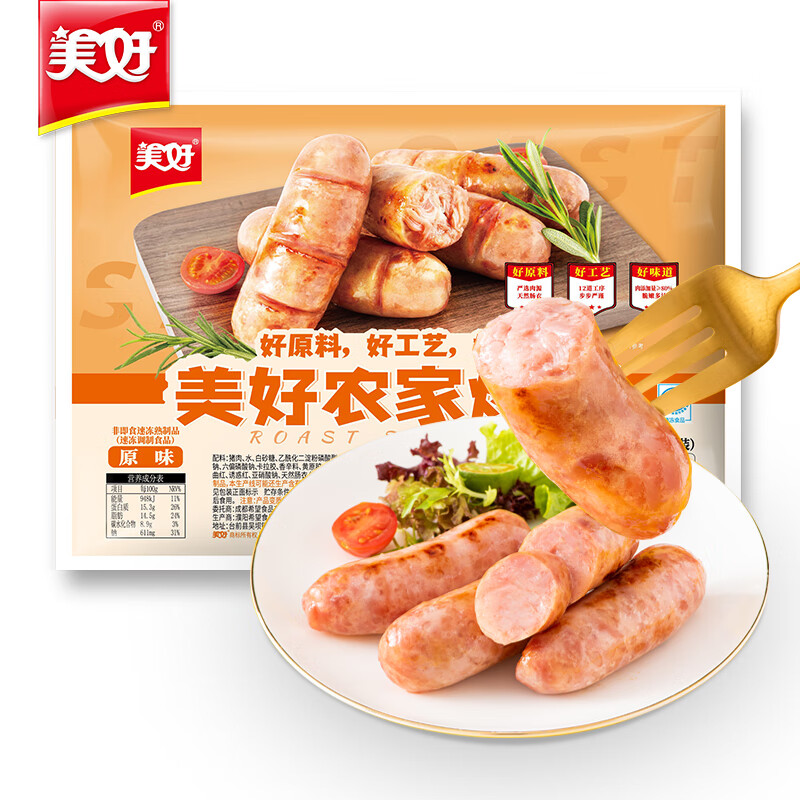 美好农家烤肠原味 700g/10根 早餐热狗香肠猪肉肠 烧烤空气炸锅食材 