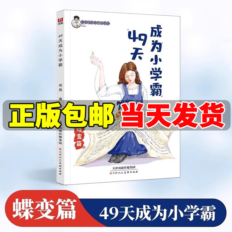 G 2022新版期末冲刺100分四年级下册语文数学英语试卷部编人教版全套3本小学同步练习册单元期末检测卷 4下 语文(人教)+数学(北师)