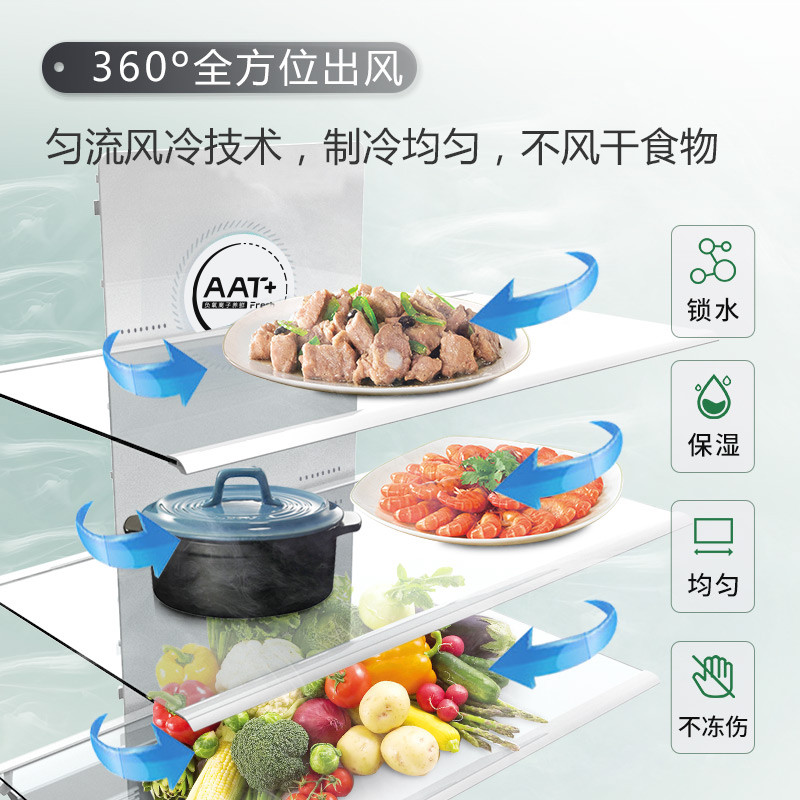 TCL 210升 风冷无霜三门冰箱  智慧控温 冰箱小型便捷 37分贝低音小冰箱 （典雅银） BCD-210TWZ50