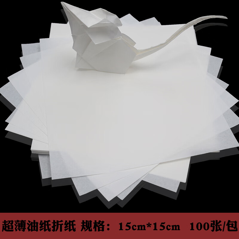 千纸鹤折纸复杂图案手工纸长方形动物恐龙昆虫折纸定制 白色油纸15cm