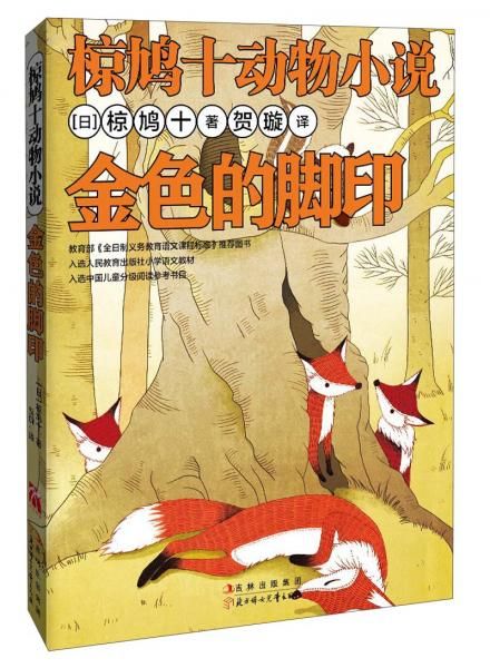 金色的脚印【上新】