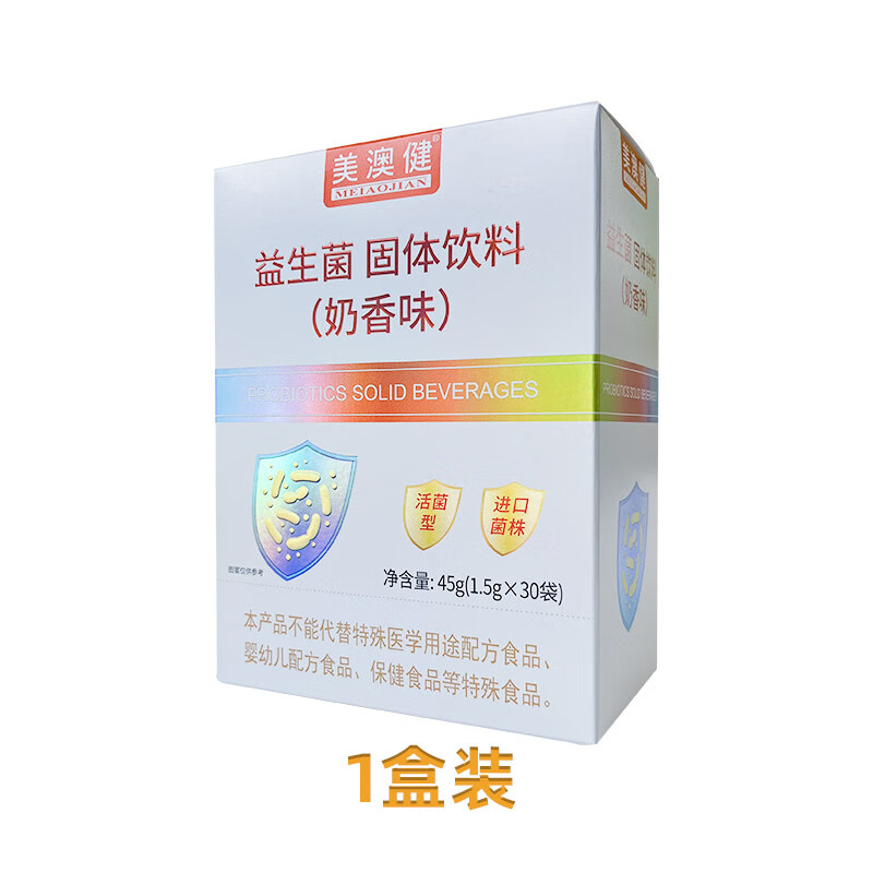 shxi美澳健益生菌冲饮 大人肠胃营养 白色 奶香味