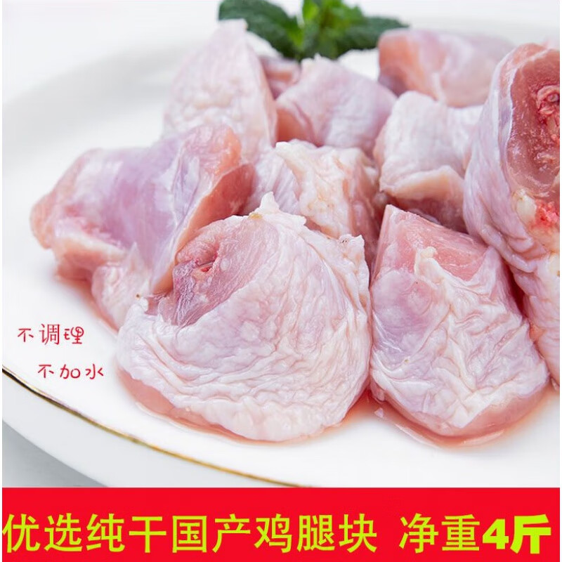 顺鑫贝新鲜鸡腿切块冷冻商用黄焖鸡鸡块带骨腿肉块批发 精选黄焖鸡块4