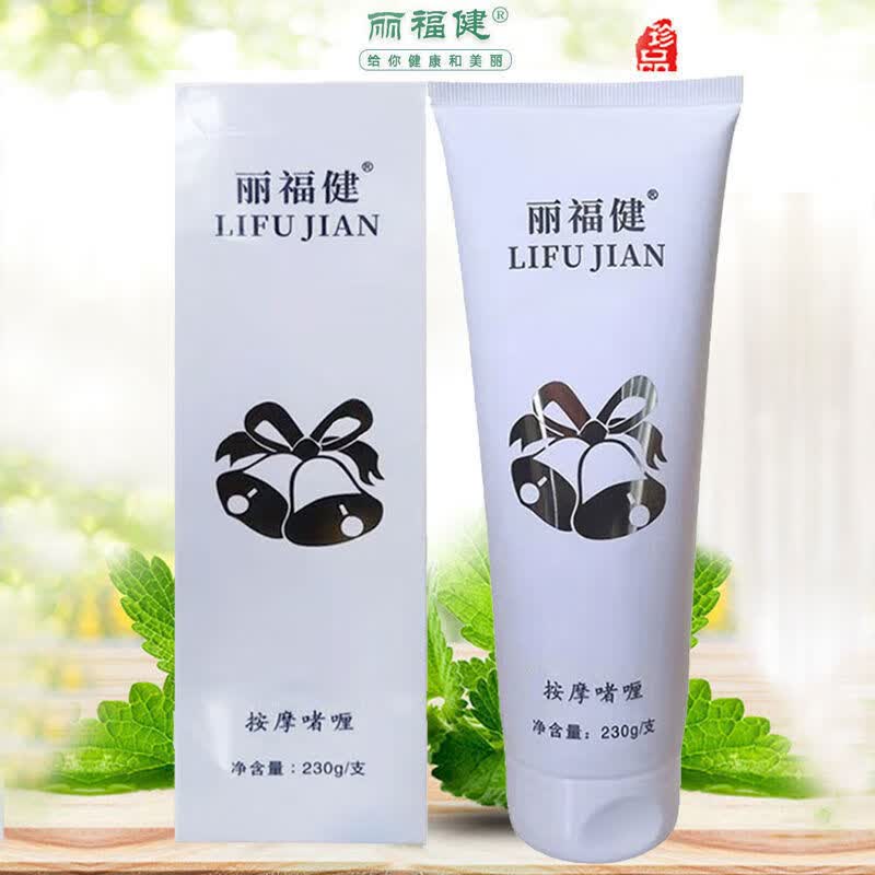 丽福健航天合作按摩仪器丽福健按摩啫喱膏健康管理仪导电保湿经络理疗