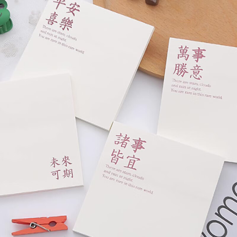 兴爱丽便利贴 励志祝福语平安喜乐n次贴便签本粘性强学生备忘留言贴 4