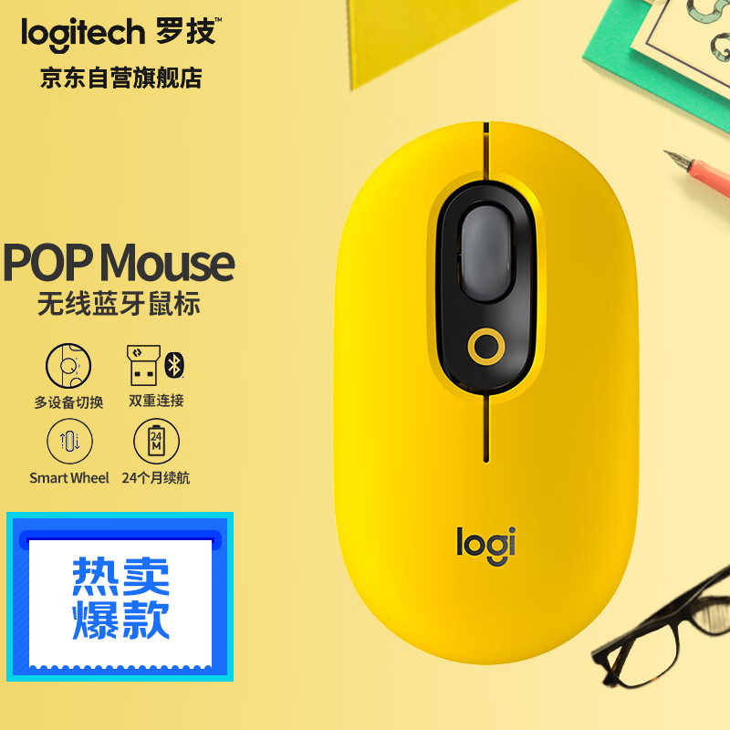 罗技（Logitech）POP MOUSE无线鼠标 蓝牙鼠标 办公鼠标-热力黄怎么样,好用不?