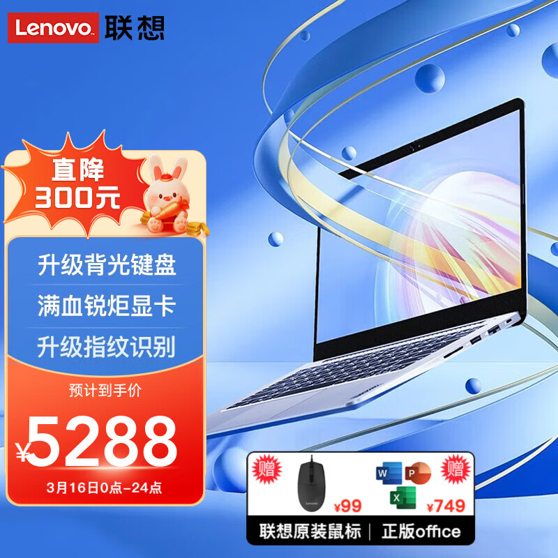联想笔记本电脑K4e 11代酷睿i7轻薄本 14英寸升级版商用办公学生网课游戏娱乐设计超极手提本 i7-1165G7 16G 512G固态丨升级 越级锐炬显卡 疾速雷电4 背光&指纹 银河星际
