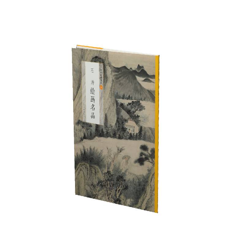 石涛绘画名品