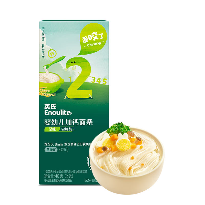 ӢϣEngniceӤ׶Ӹԭζװ20g 2 ӤʳӪϸʳʳ3.9Ԫ1.95Ԫ/