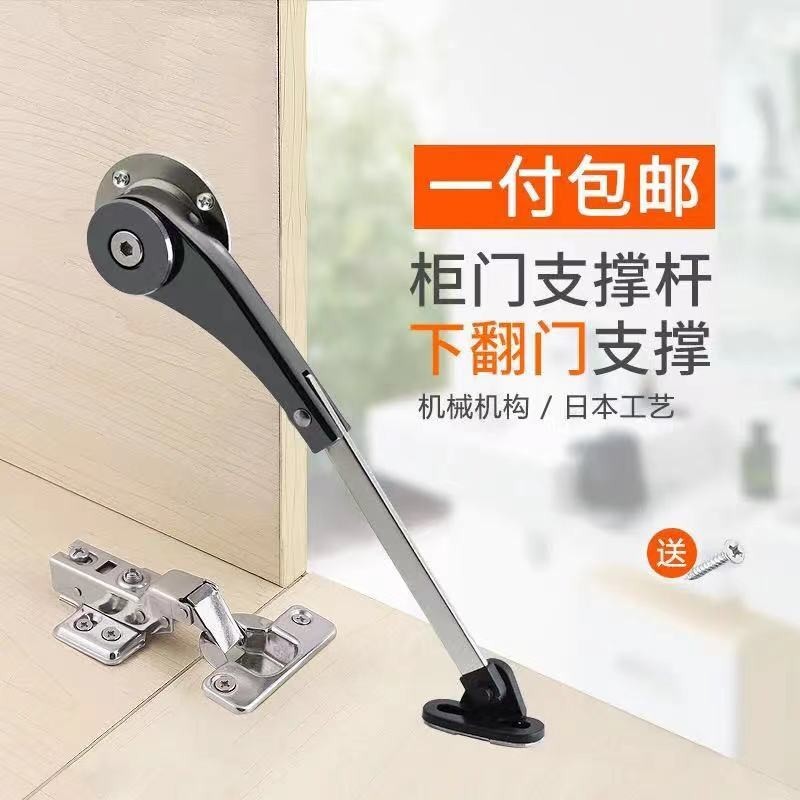 【一对装】随意停拉杆橱柜下翻门支撑杆柜门下翻门折叠拉杆配件任意停