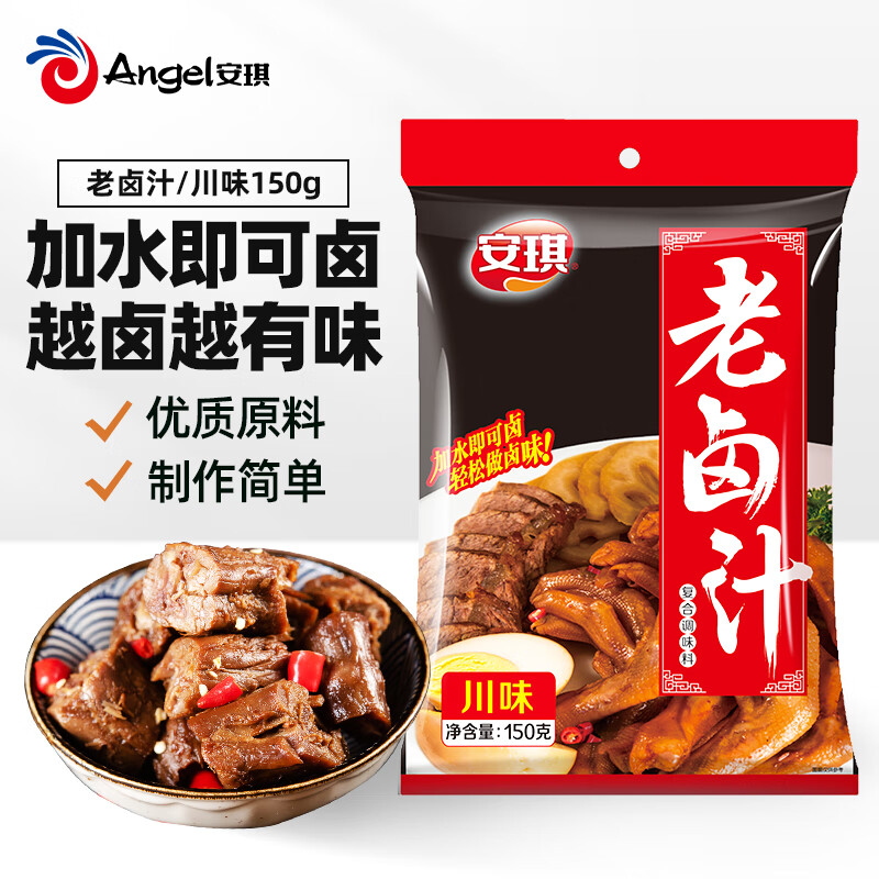 安琪川味老卤汁家用自制卤牛肉酱料卤料包卤水配料复合调味料150g