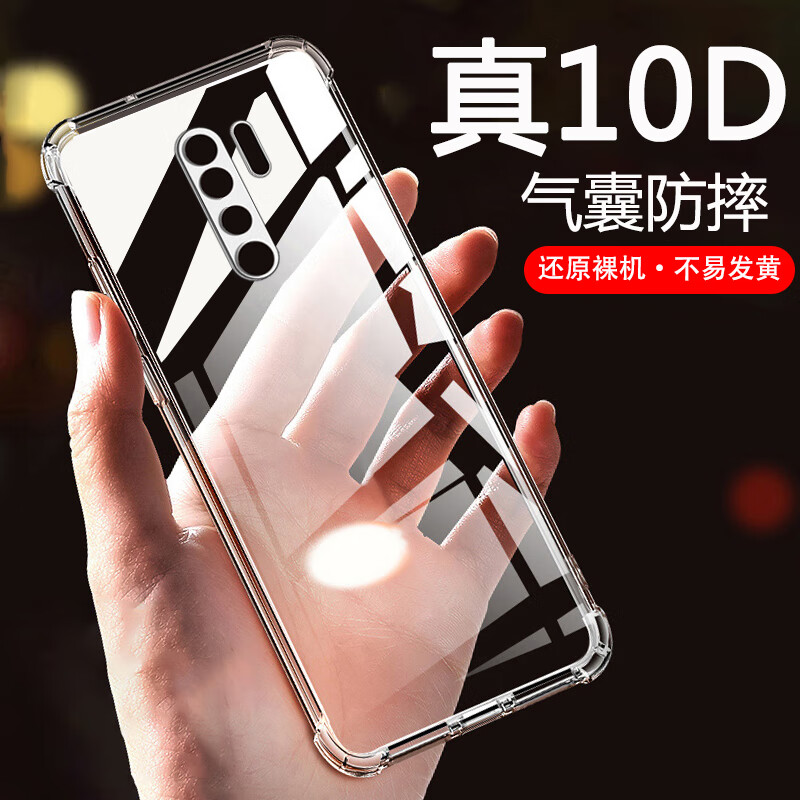AOYAMIC  适用小米红米9手机壳小米Redmi9A保护套全包防摔透明硅胶软壳简约男女款超薄外壳 小米Redmi9【透明白】保护镜头 气囊防摔透明软壳【单壳】