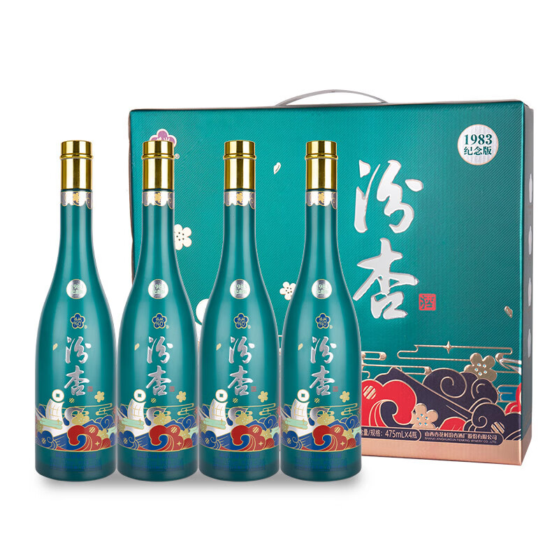 纪念版53度清香型整箱475ml*8瓶山西杏花村纯粮食酒水购