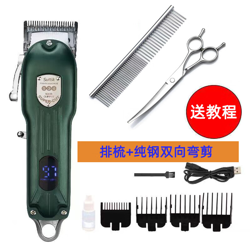 愛璞狗狗剃毛器電推剪大功率電推子泰迪狗貓?zhí)甑洞笮腿畬I(yè)寵物剃毛器 墨淵綠-長厚毛犬-打理套裝 JM-104 10W