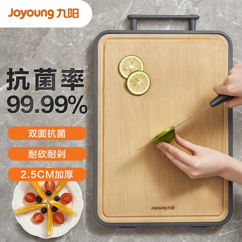 九阳（Joyoung）菜板黑金竹木砧板家用切菜剁骨板防霉案板楠竹菜板 42*30cm怎么样,好用不?