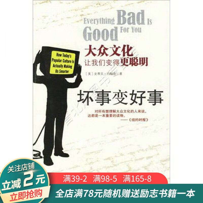 坏事变好事【正版现货当天发】